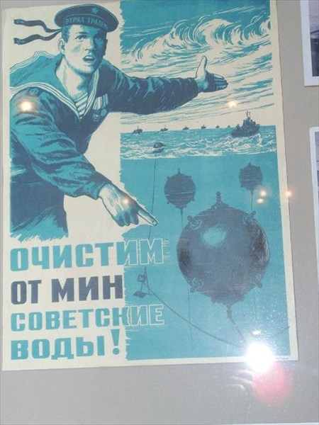 048-Очистим от мин советские воды